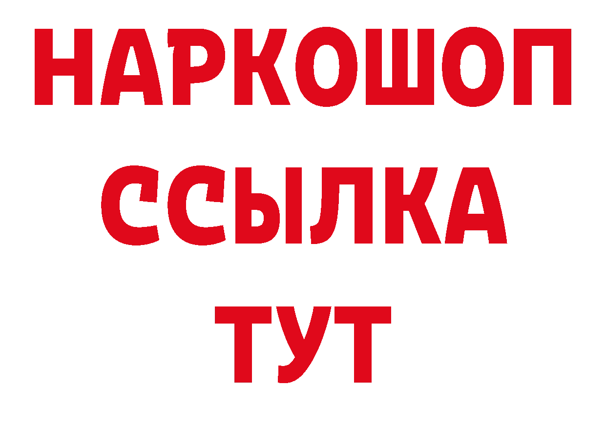 APVP СК КРИС онион даркнет ОМГ ОМГ Джанкой